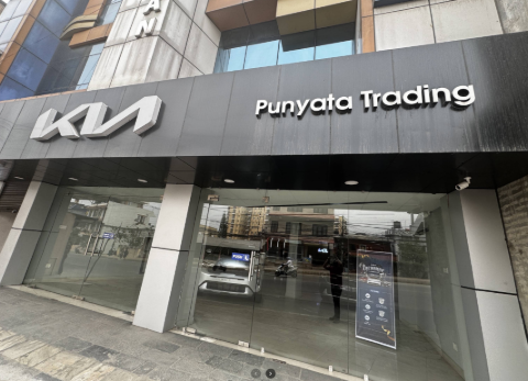 Punyata Trading showroom photo 1