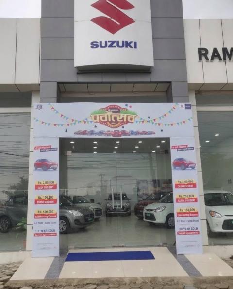 Ram Janaki Traders showroom photo 2
